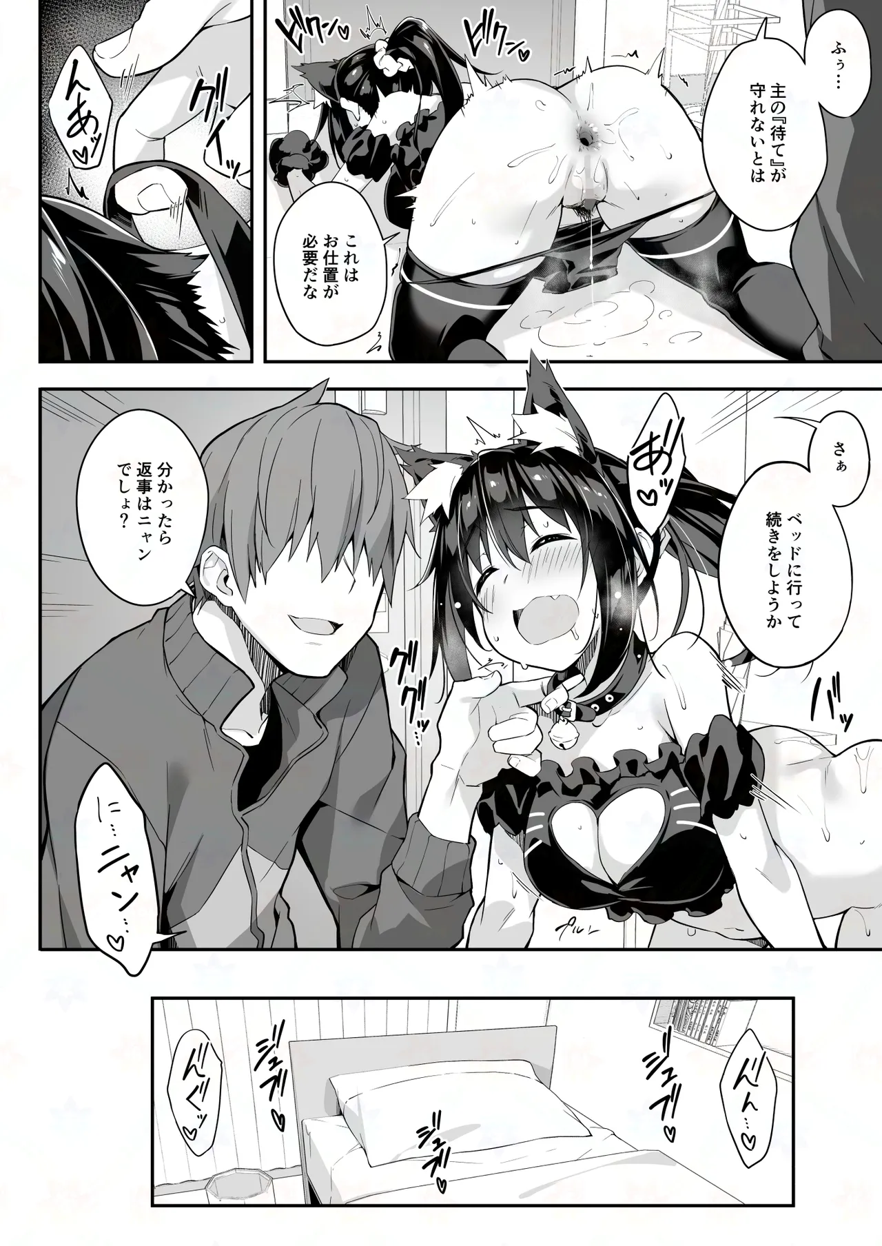 JK Kaji Daikou Series Nekomimi Cosplay JK no Anal ni Shippo Plug o Sashite Enkaku Sousa de Itasura Shite Mita page 12 full