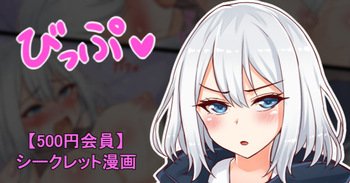 聖根スコスコ高校 VIP用びっぷ漫画 23 cover