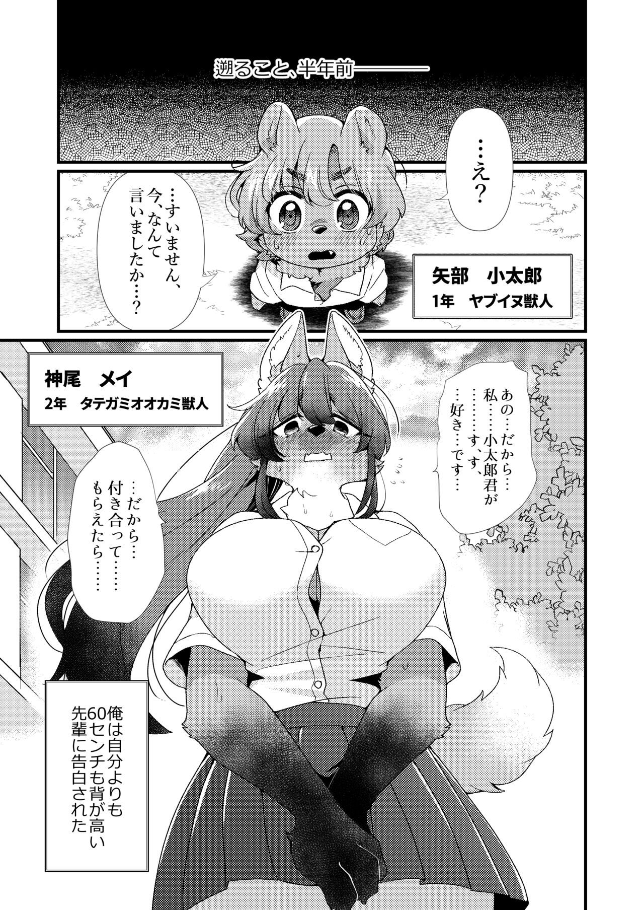 99% no Honnou to 1% no Yuuki page 2 full