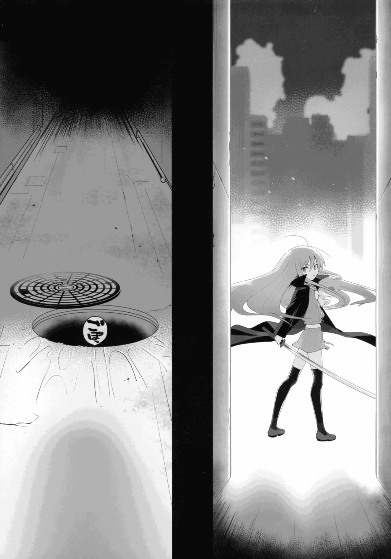 Shokukan no Ochite page 4 full