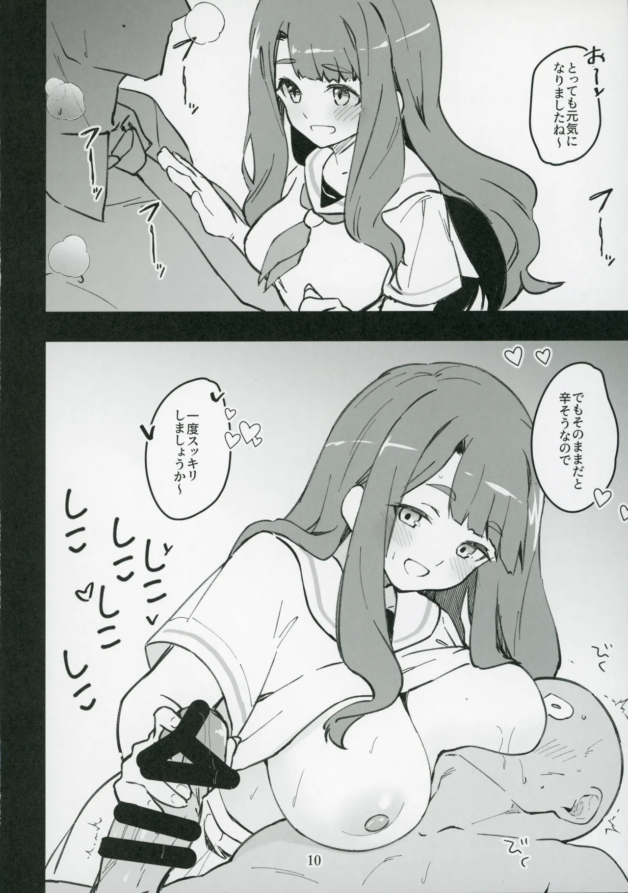 Mirishita no Ecchi na Rakugaki Shuu 7 page 11 full