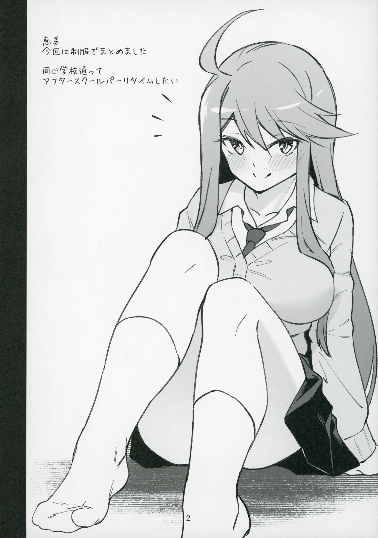 Mirishita no Ecchi na Rakugaki Shuu 7 page 3 full