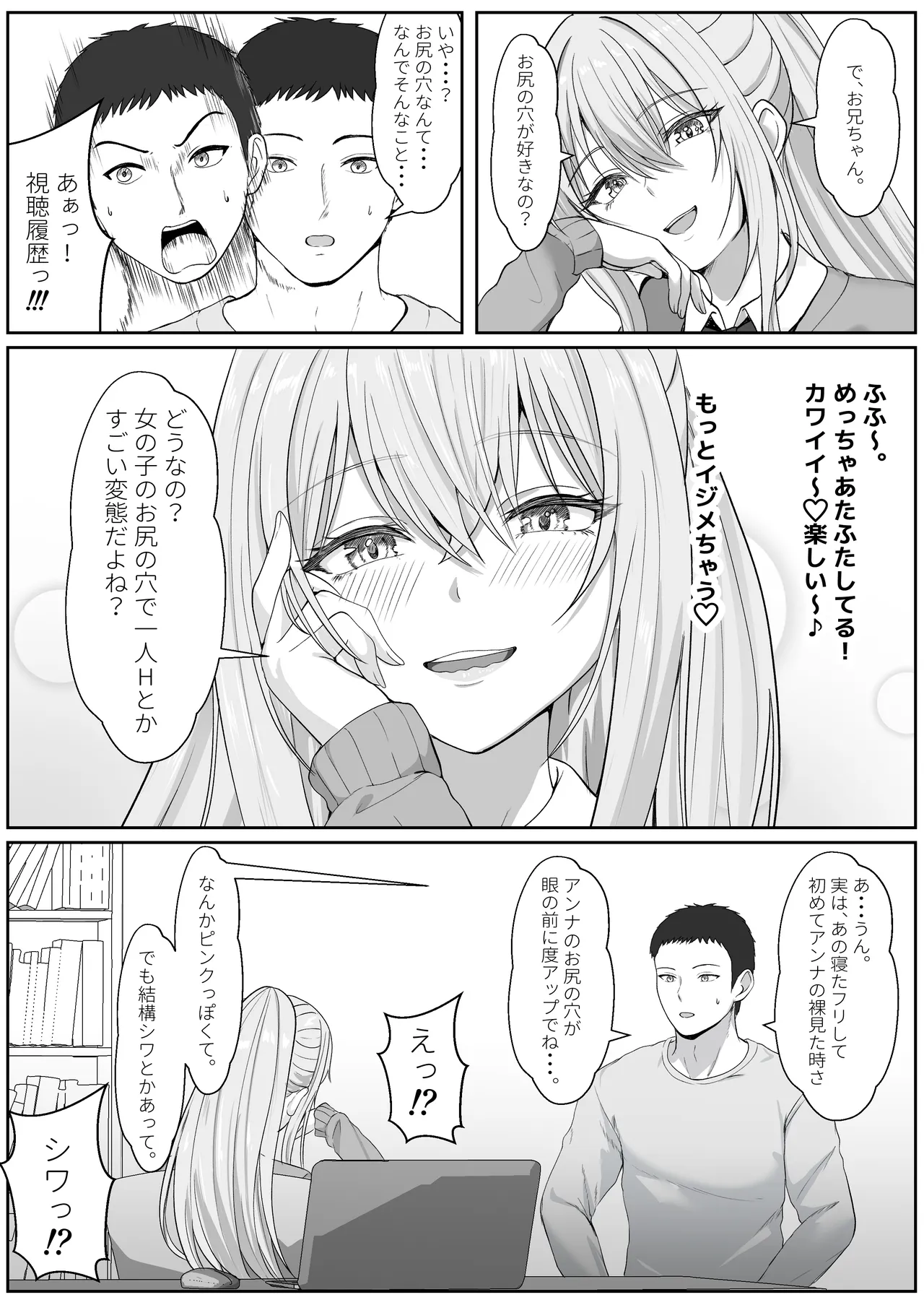Half Gimai to no Amai Nichijou to Noumitsu Sex 3 page 11 full