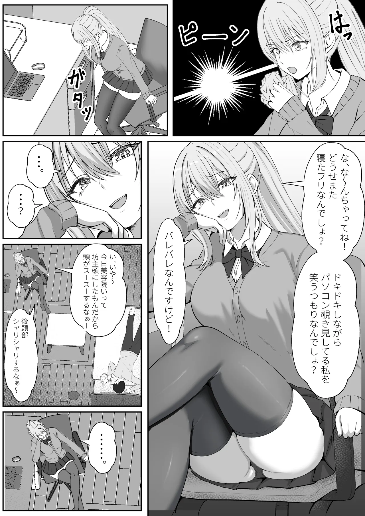 Half Gimai to no Amai Nichijou to Noumitsu Sex 3 page 7 full