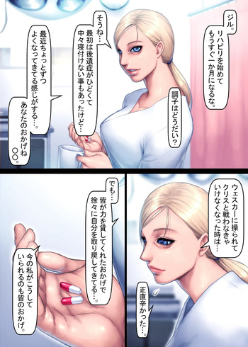[Sawao] Jill's Rehabilitation (Resident Evil) cover