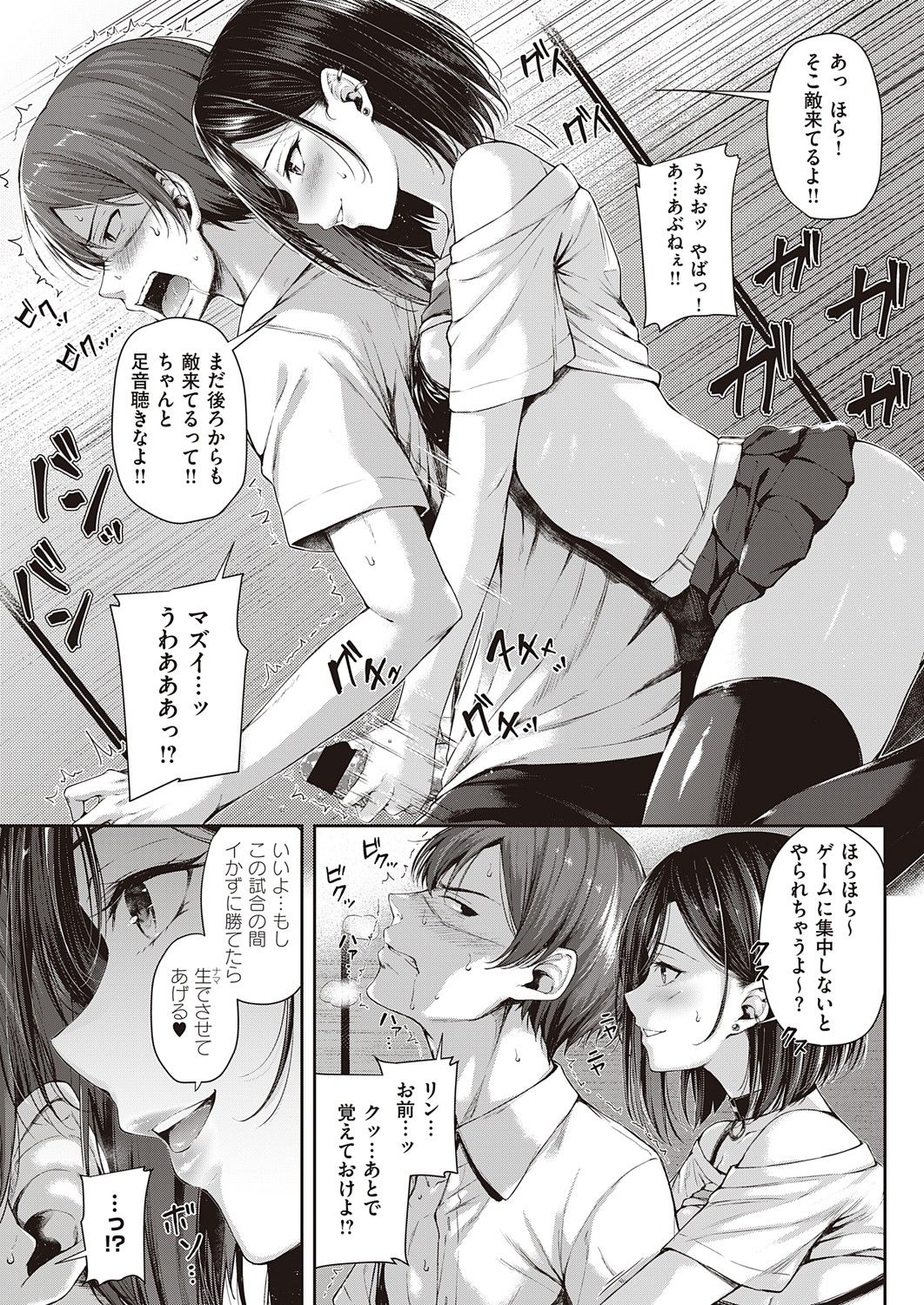 Koi no Gunfight 1-3 page 11 full