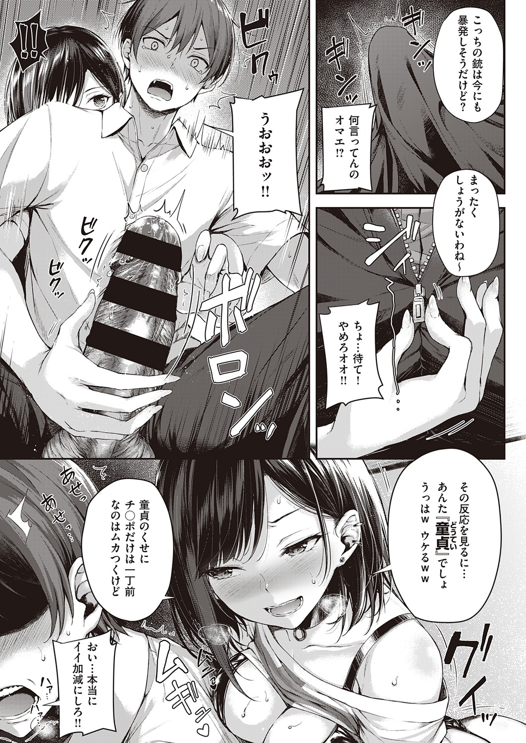Koi no Gunfight 1-3 page 9 full