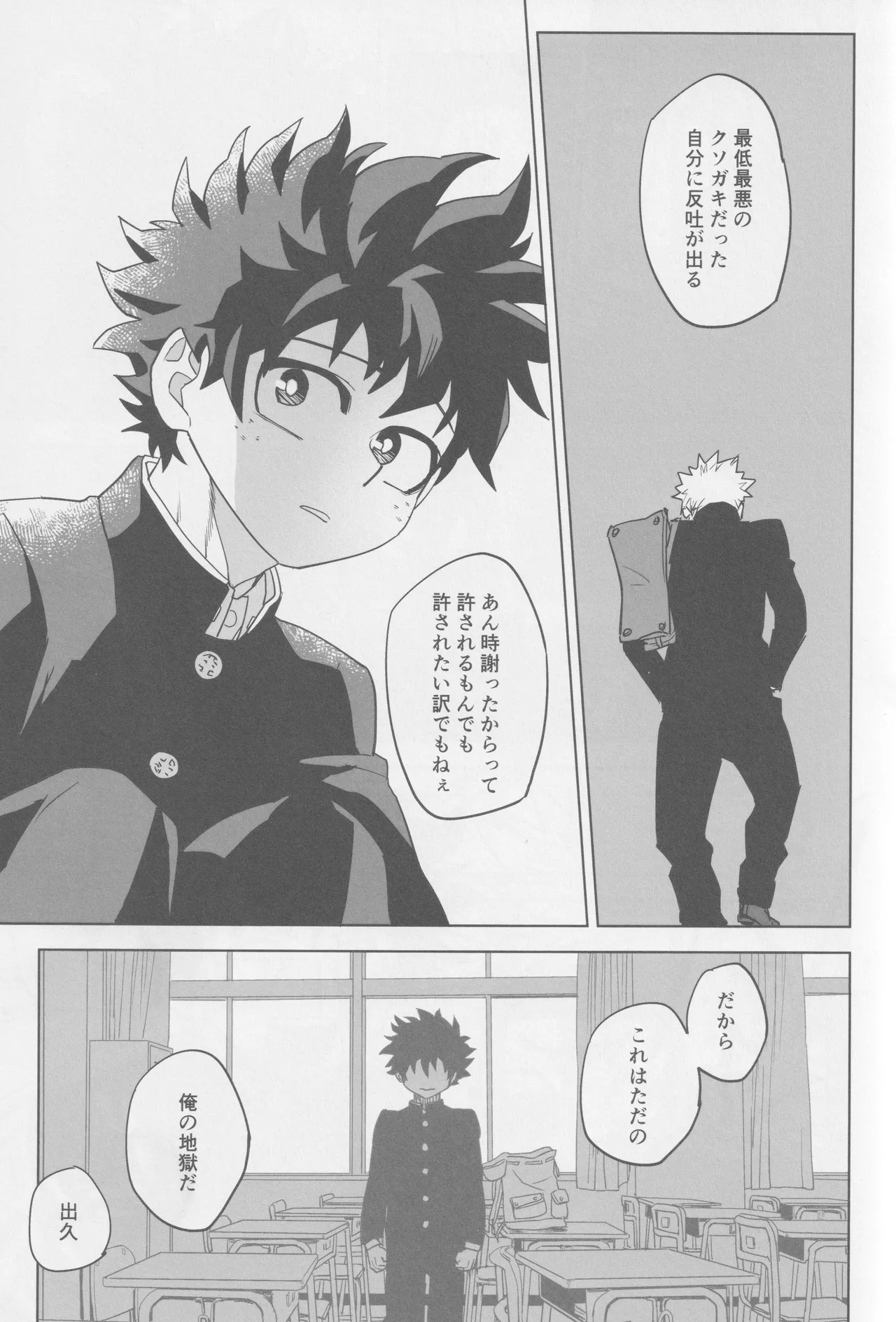 Kowai yume wa mou minai page 11 full