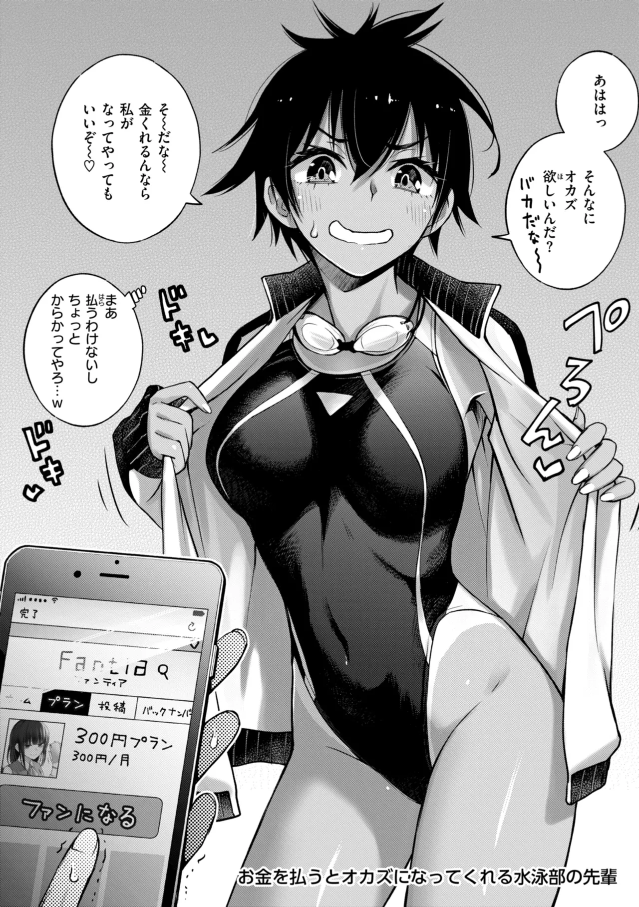 #Yuuryou Shoujo  ~Okane o Harau to ○○ Shite Kureru Onnanoko~ page 12 full