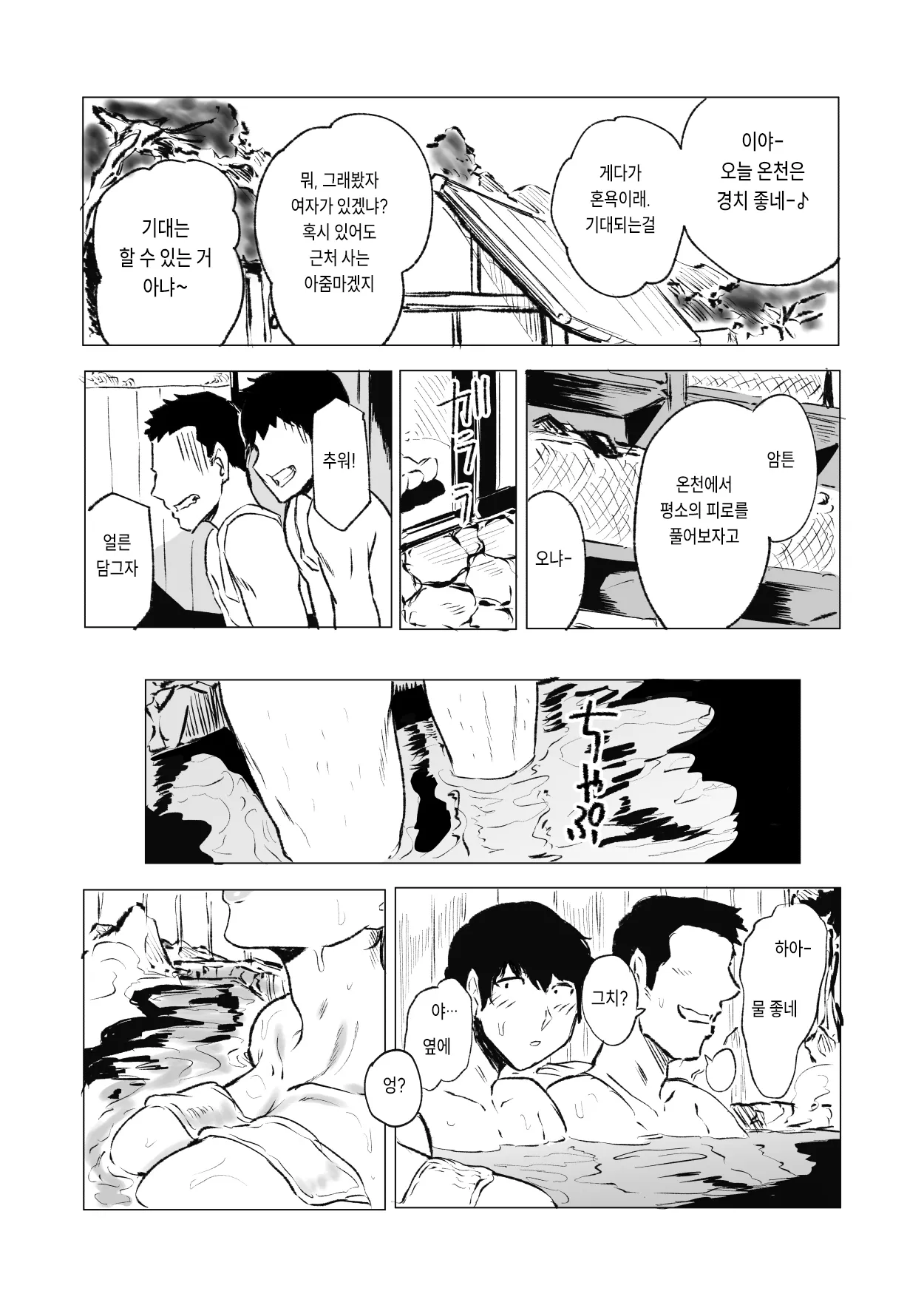 Toaru Hitozuma no Intou Nikki | 어떤 유부녀의 음탕 일기 page 3 full