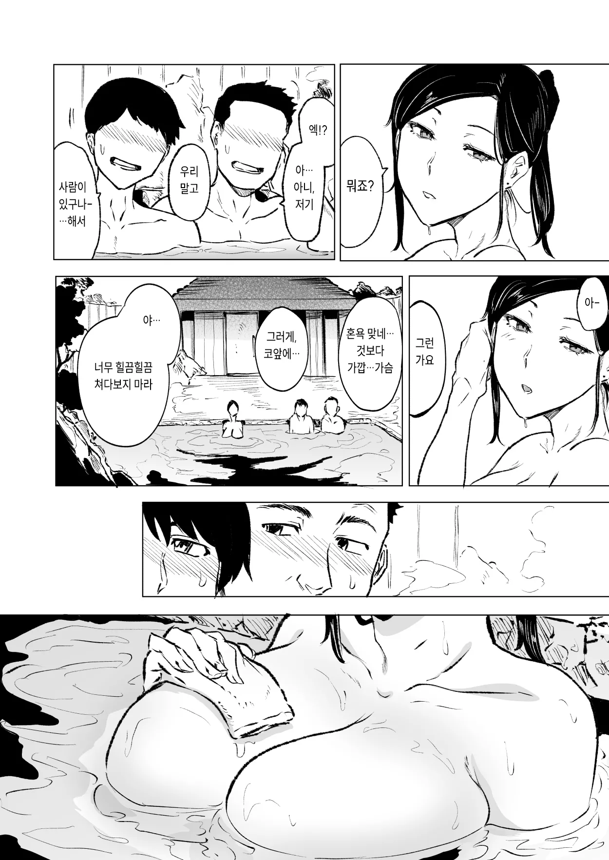 Toaru Hitozuma no Intou Nikki | 어떤 유부녀의 음탕 일기 page 5 full