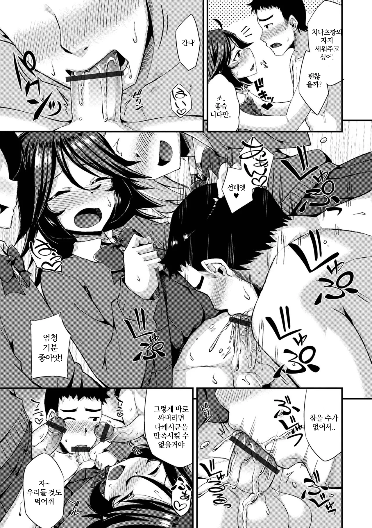 Mangakenkyuhu wa otokonoko no tengoku page 11 full