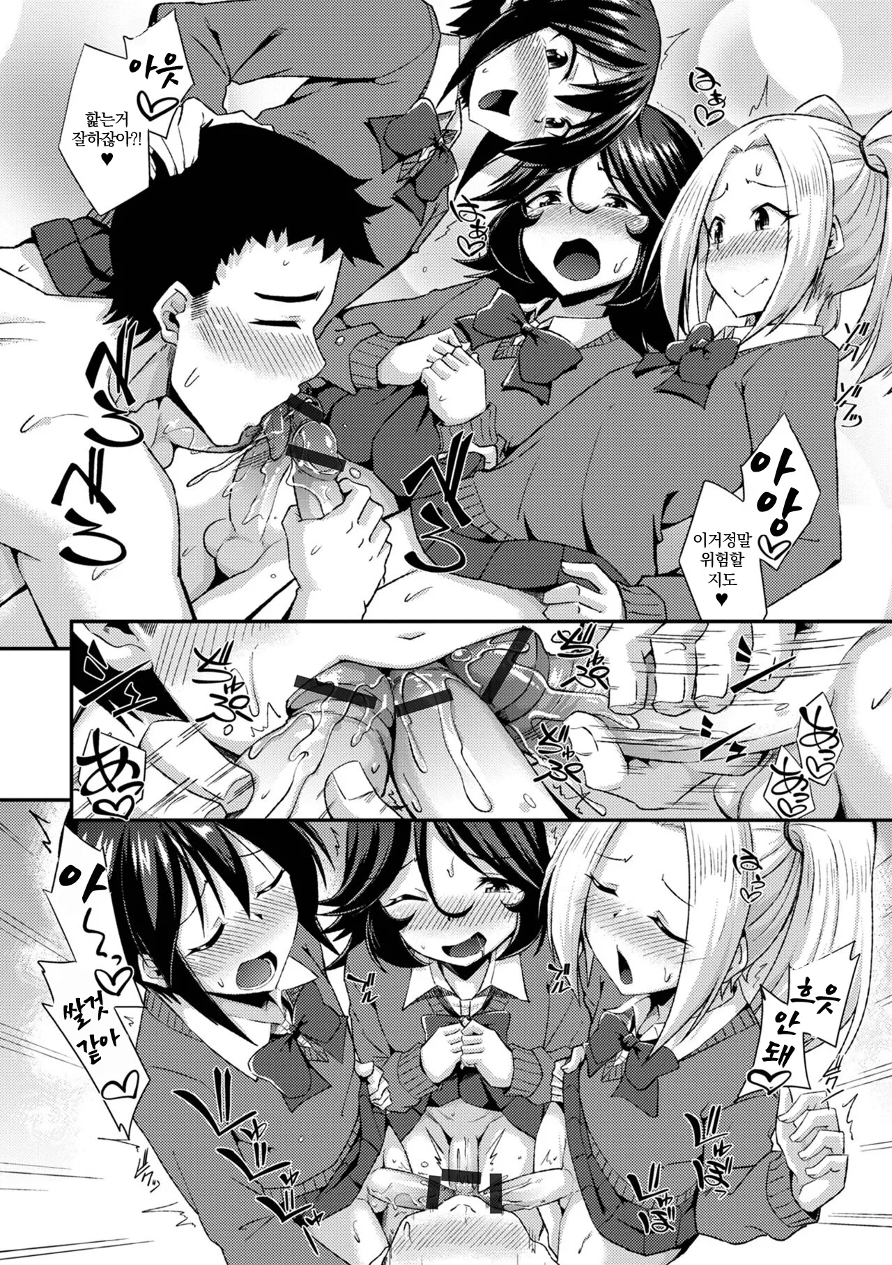 Mangakenkyuhu wa otokonoko no tengoku page 12 full