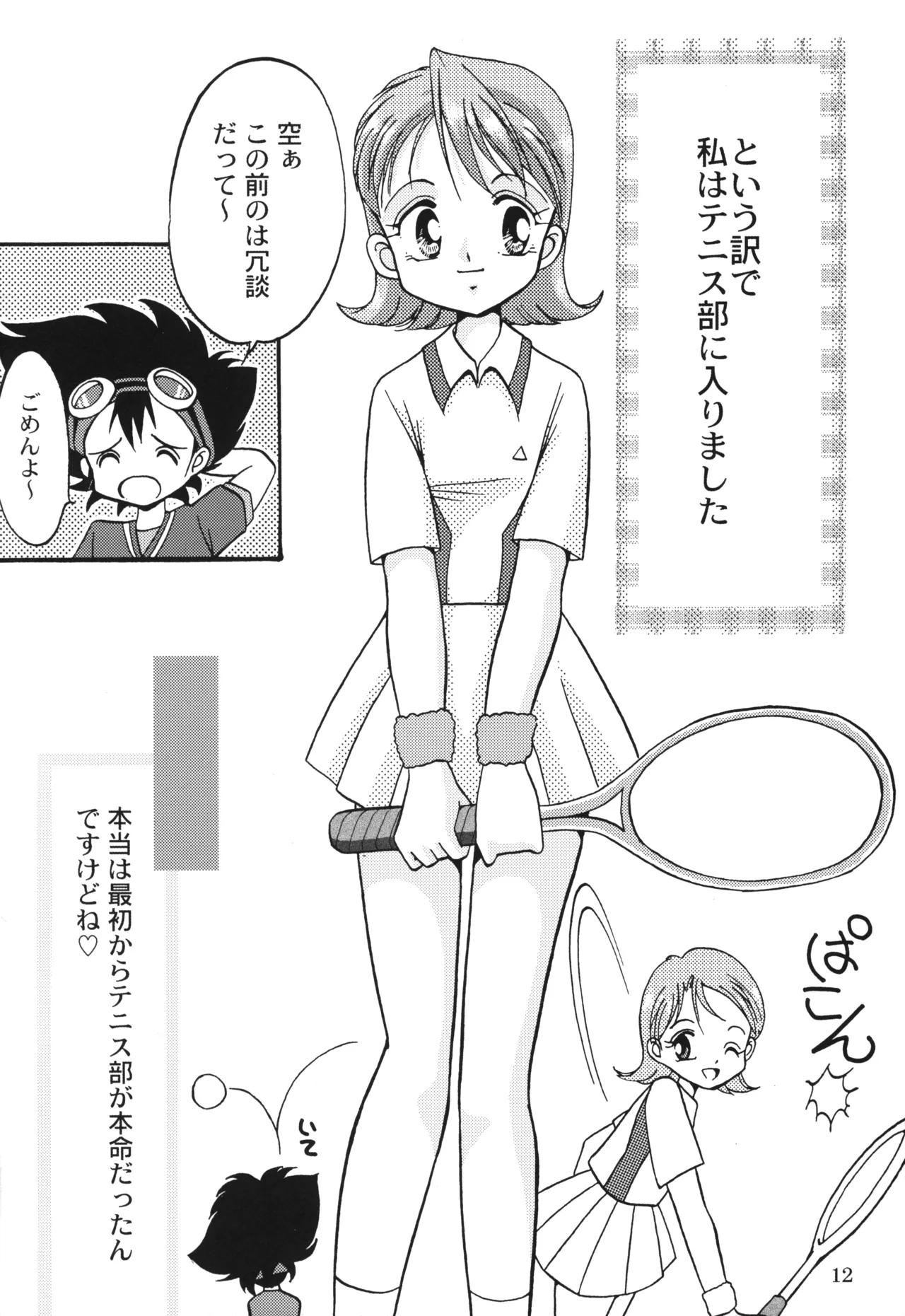 Sora Mimi Hour 3 page 11 full