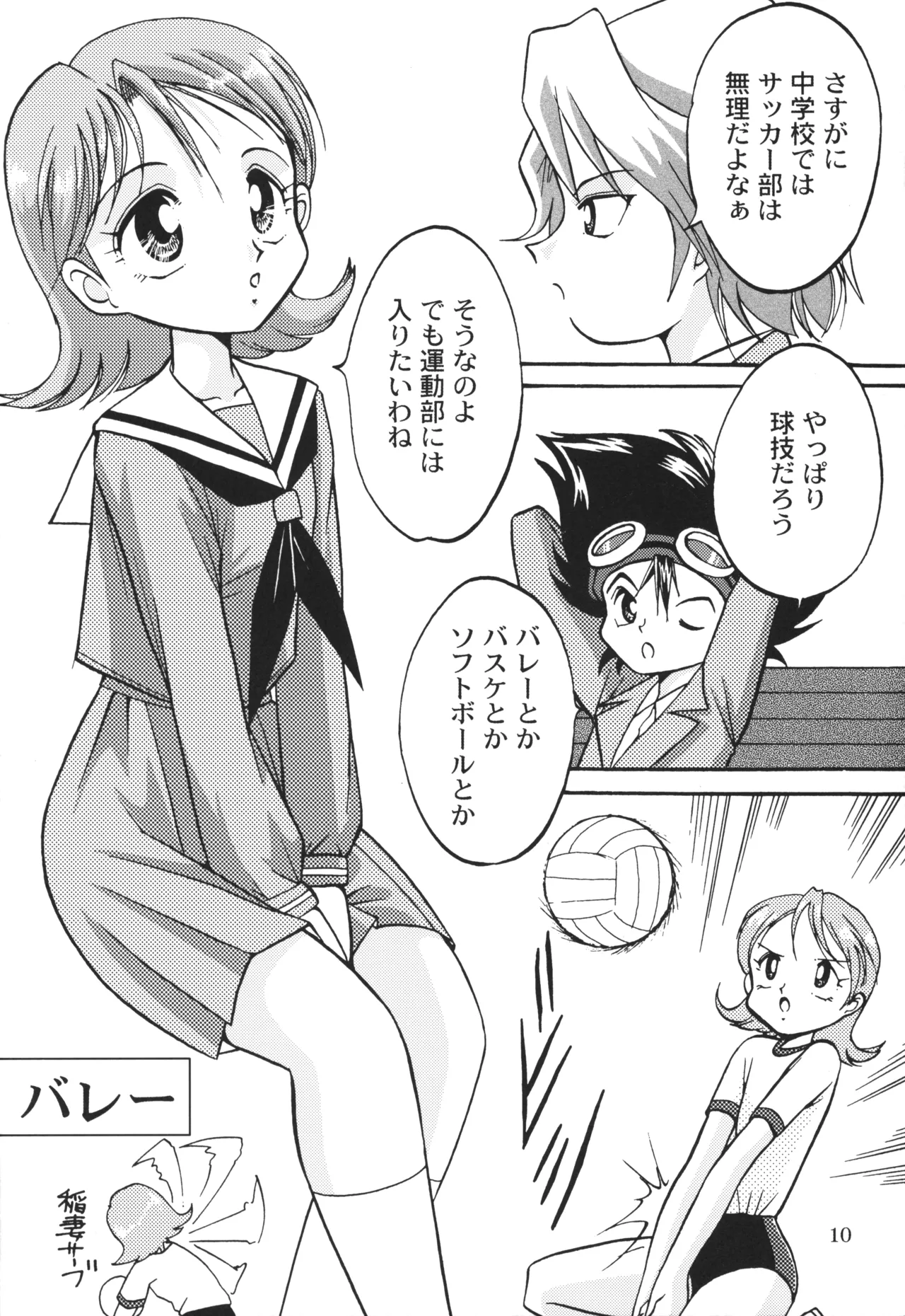 Sora Mimi Hour 3 page 9 full