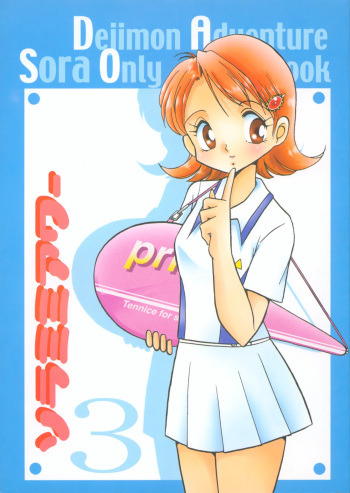 (C60) [Studio TAMO (Daikyojin)] Sora Mimi Hour 3 (Digimon Adventure) cover