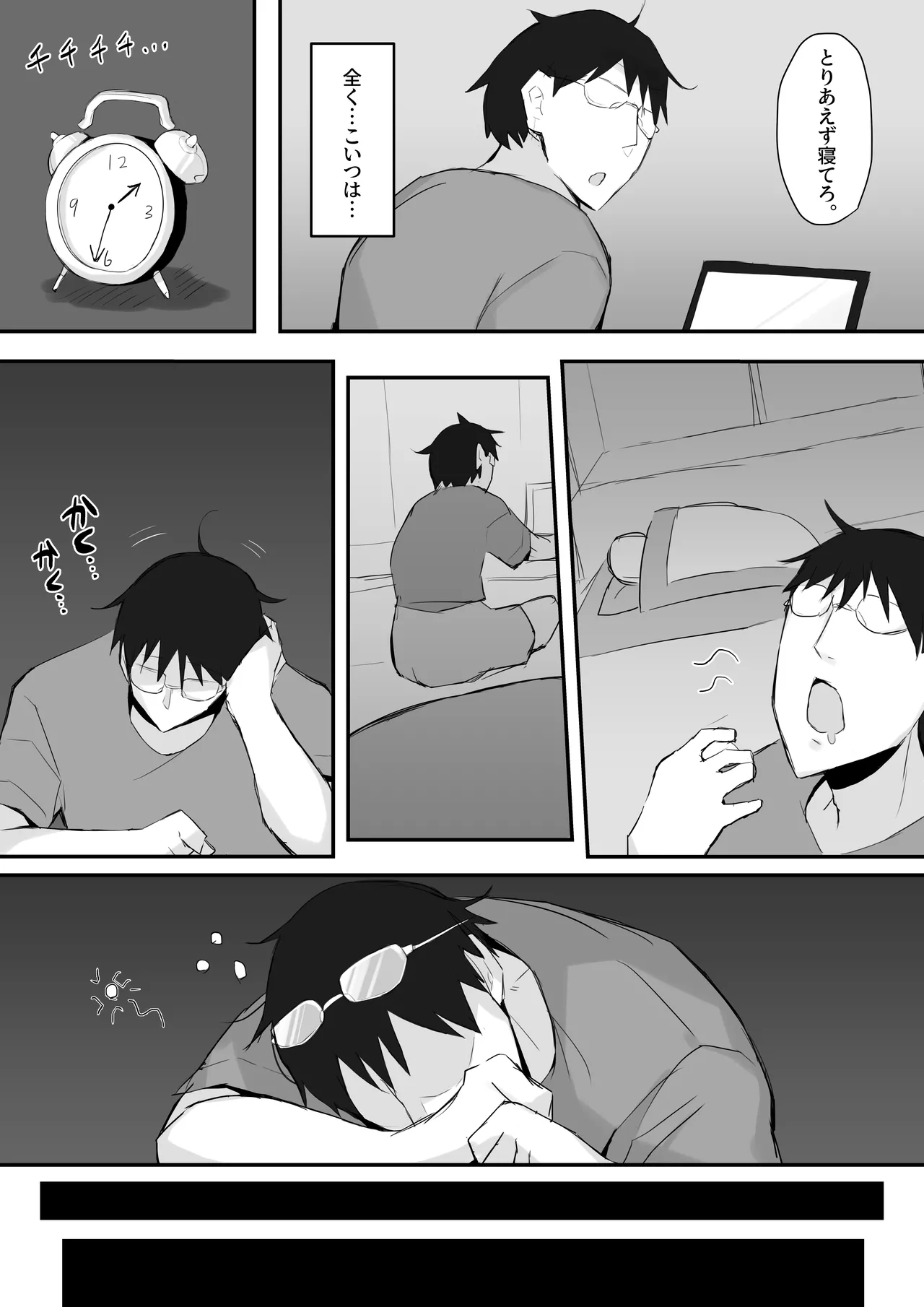 Gal JK wa  Megane Sensei o Netoritai page 11 full