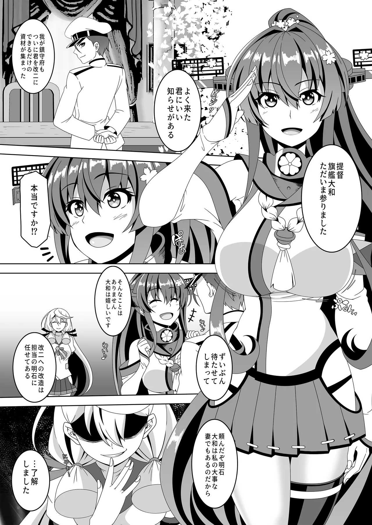 Kantai Akuochi Keikaku 5 ~Yamato Hen~ page 2 full