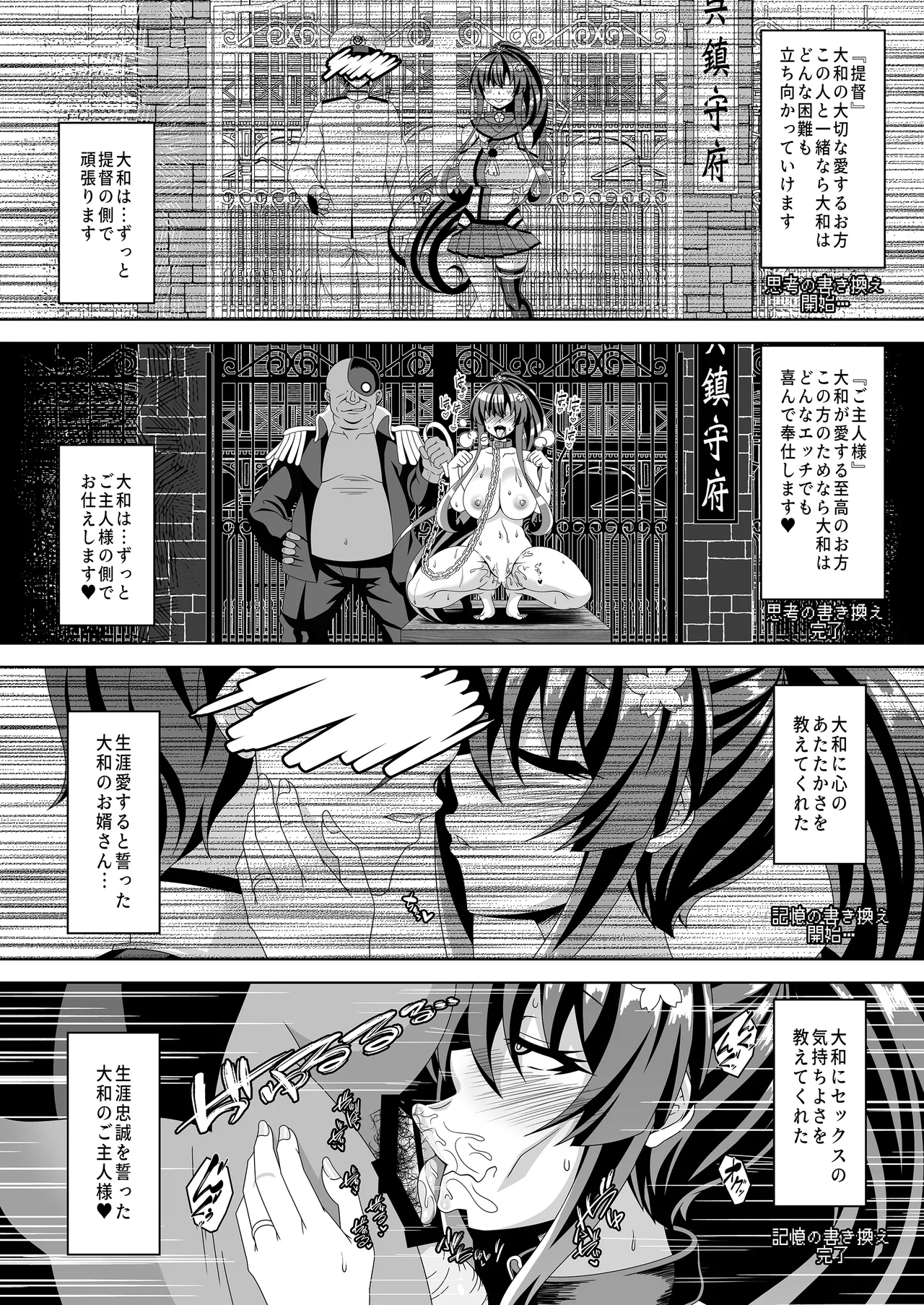 Kantai Akuochi Keikaku 5 ~Yamato Hen~ page 5 full