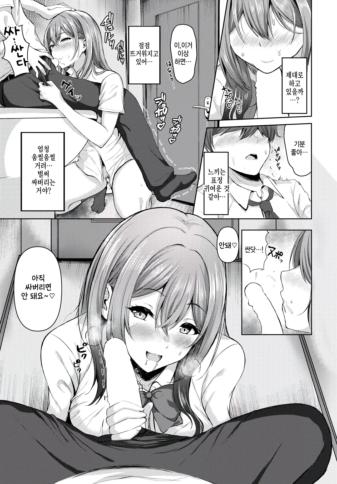 Jii ecchi ai page 11 full