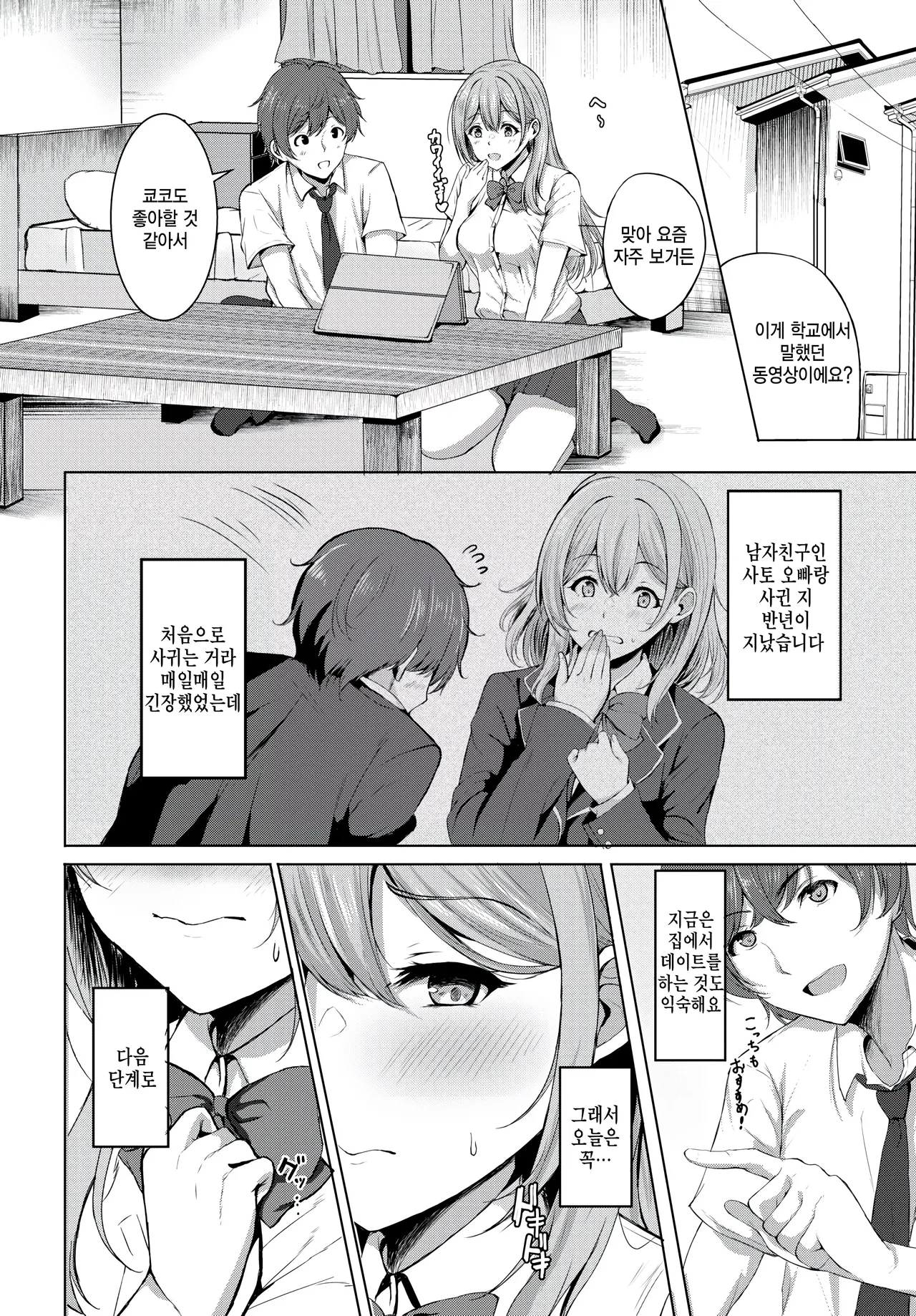 Jii ecchi ai page 2 full