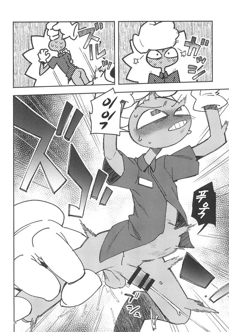 Saitei Chingin Roudou shiro Jax | 최저임금 노동이다 잭스 page 4 full