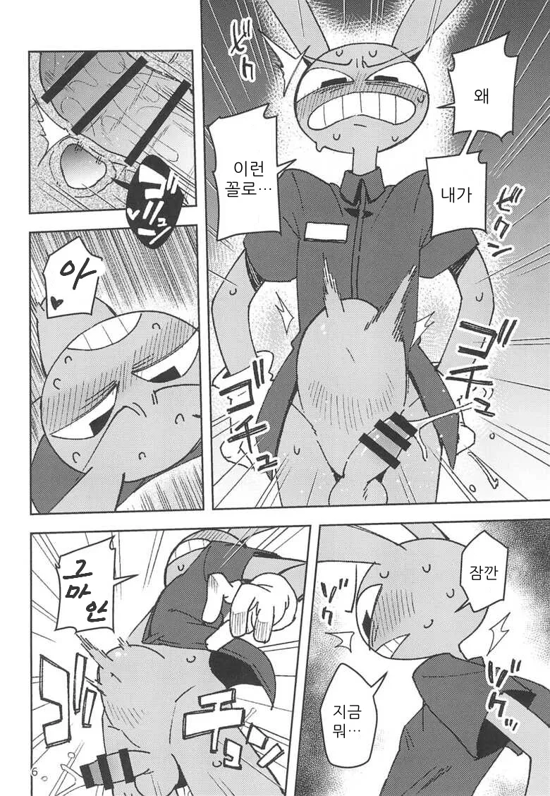 Saitei Chingin Roudou shiro Jax | 최저임금 노동이다 잭스 page 6 full