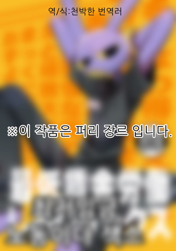 [Harugoya (Harusuke)] Saitei Chingin Roudou shiro Jax | 최저임금 노동이다 잭스 (The Amazing Digital Circus) [Korean] [천박한 번역러] cover