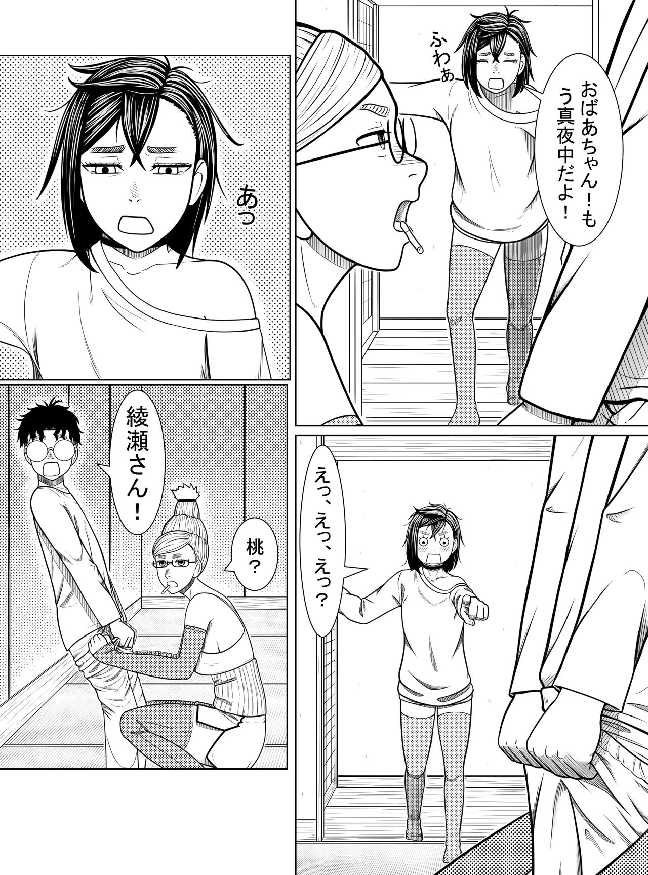 Dandadan ~ Ōgon no Tama o Sagashite ~ - Page 5 - Comic Porn XXX