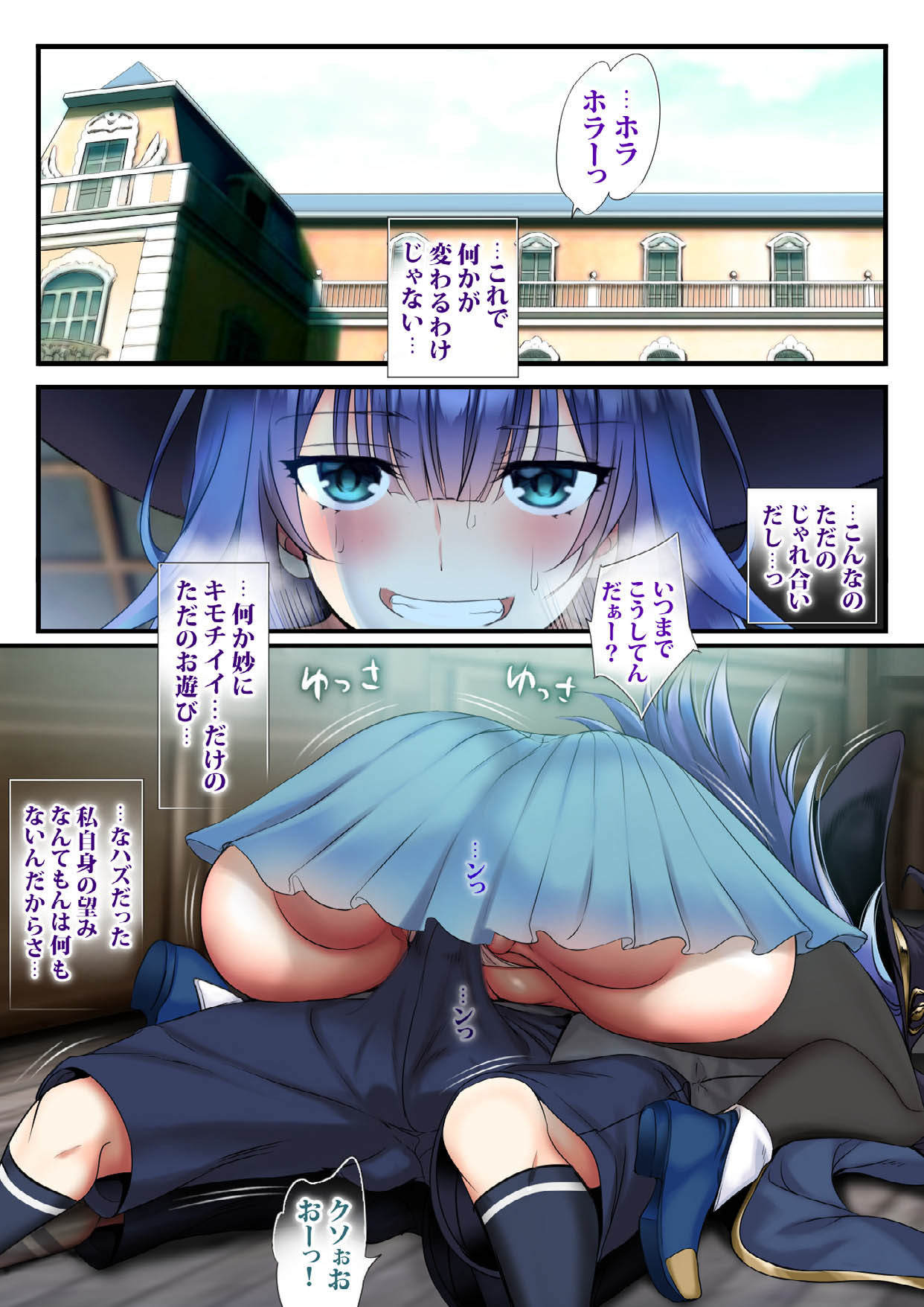 Iki Nie Hime page 3 full