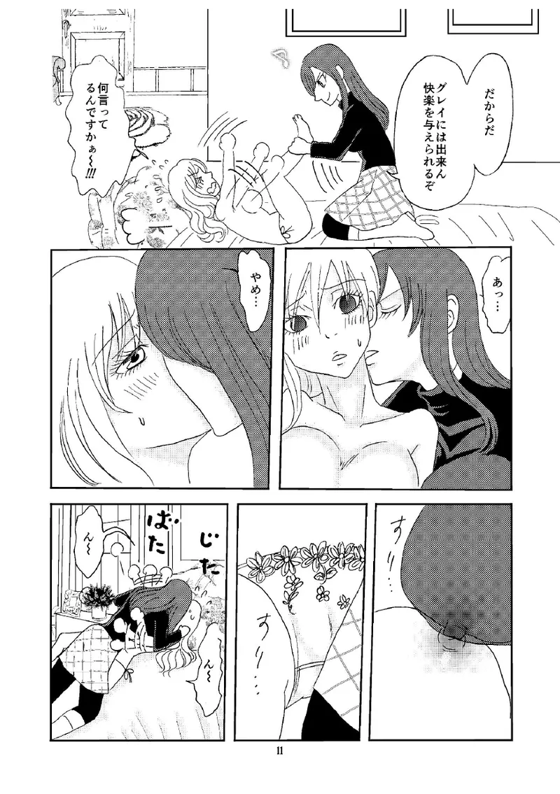 petite copine page 10 full