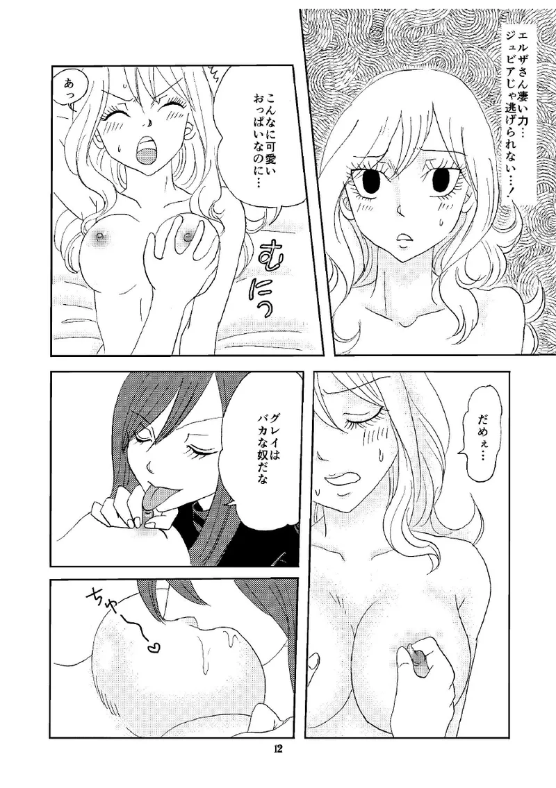 petite copine page 11 full