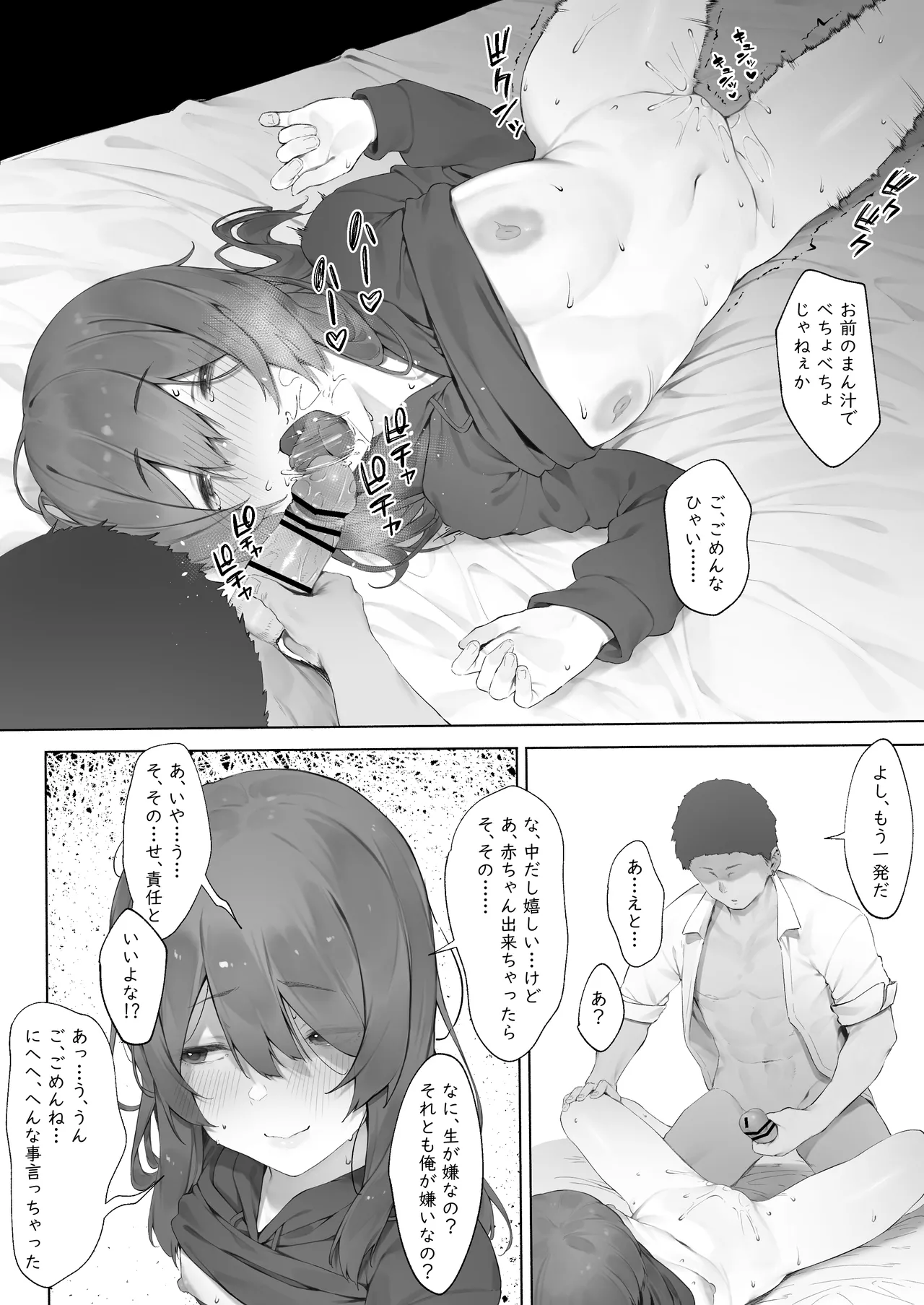 Osaki page 6 full