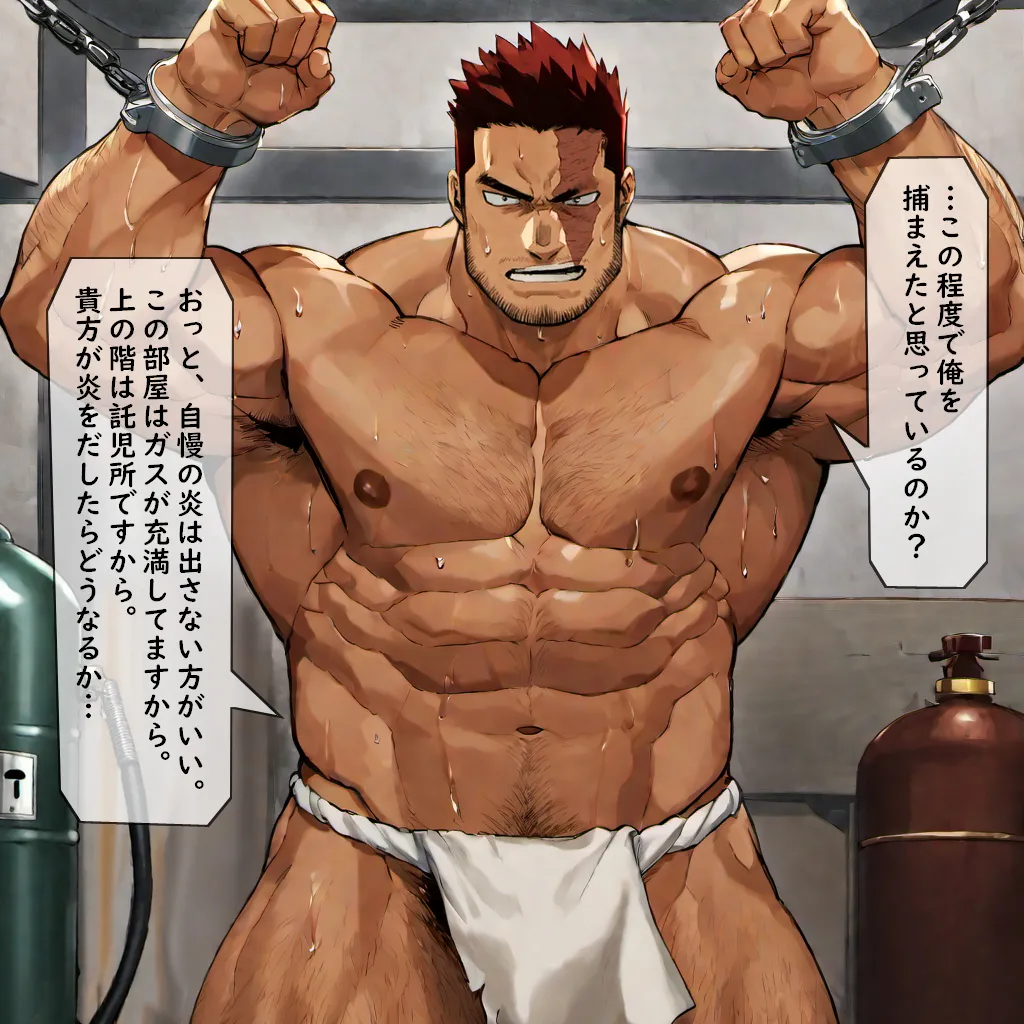 炎のヒーロー捕縛してみた 1-6 page 5 full