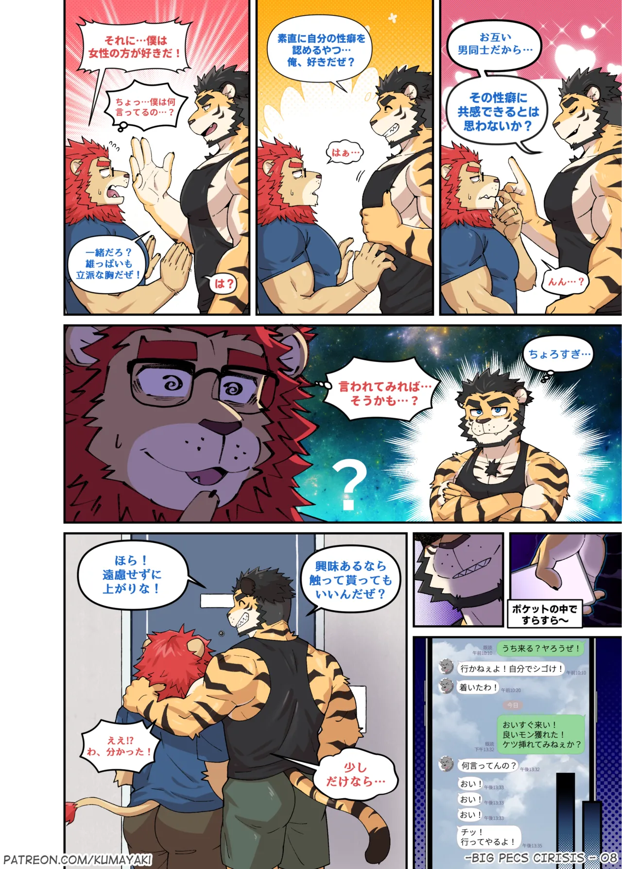 BIG PECS CIRISIS page 11 full