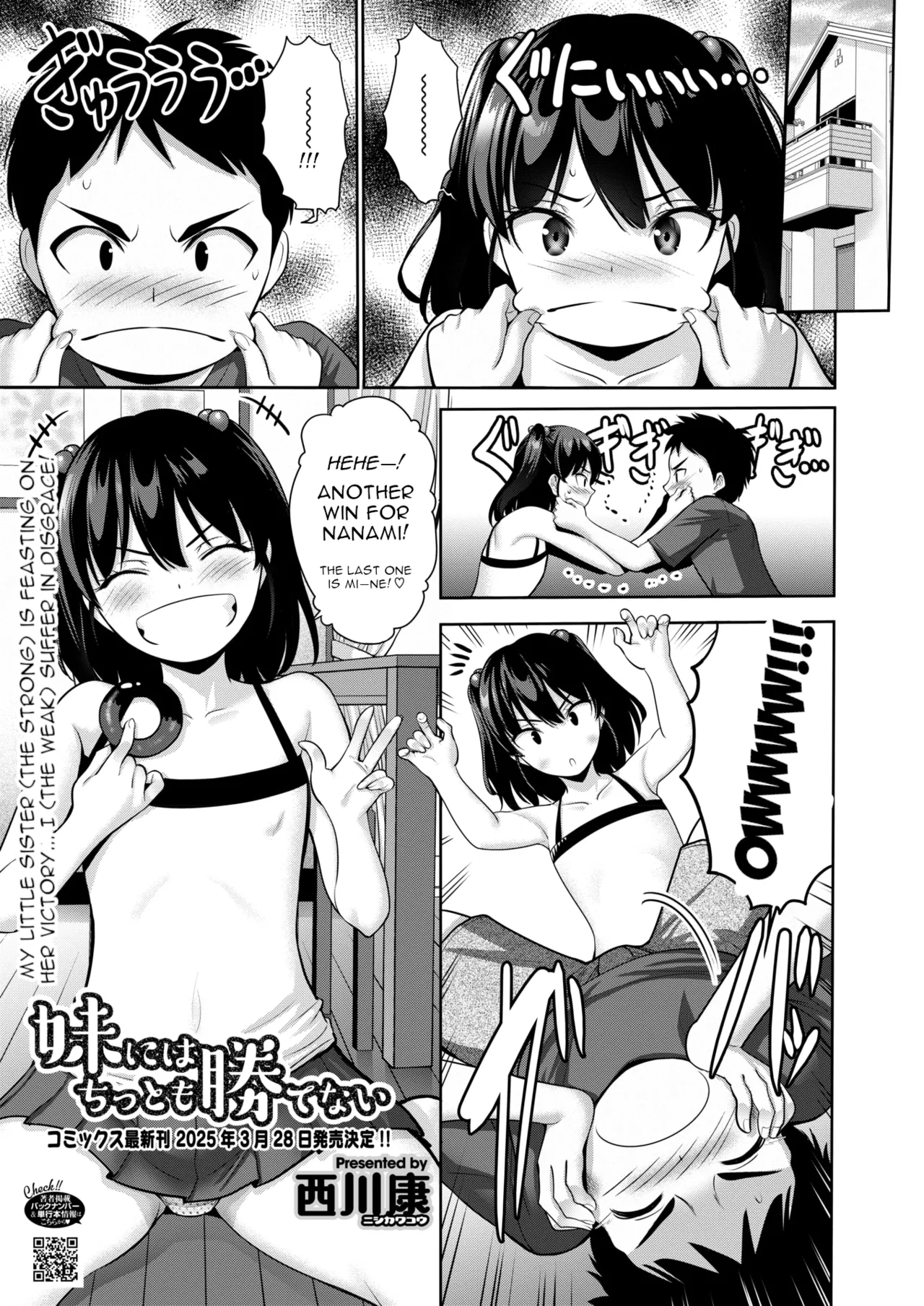 Imouto ni wa Chittomo Katenai | I can't defeat my little sister at all page 1 full