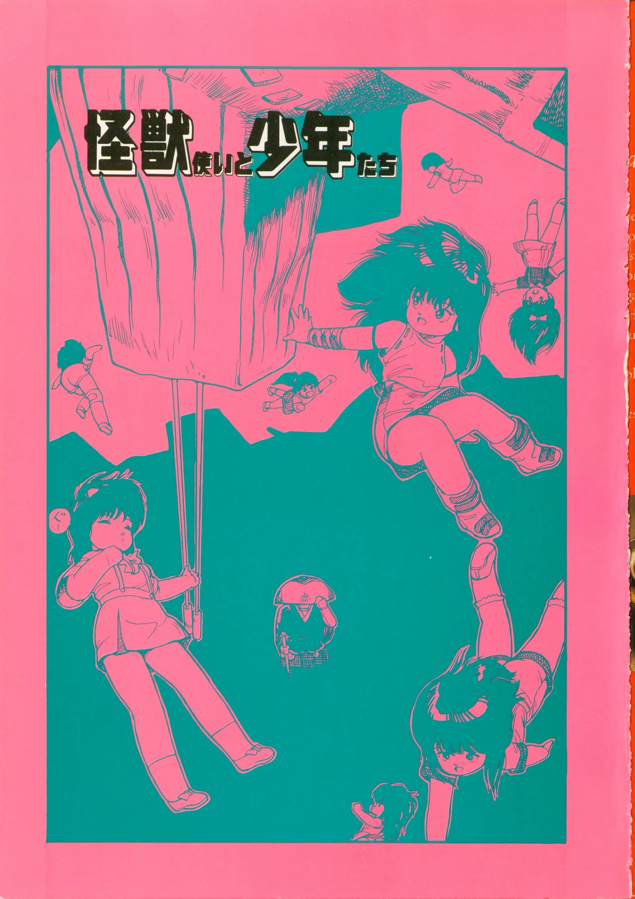 IS COLLECTION 2ND Kaijuu Tsukai to Shounentachi page 7 full