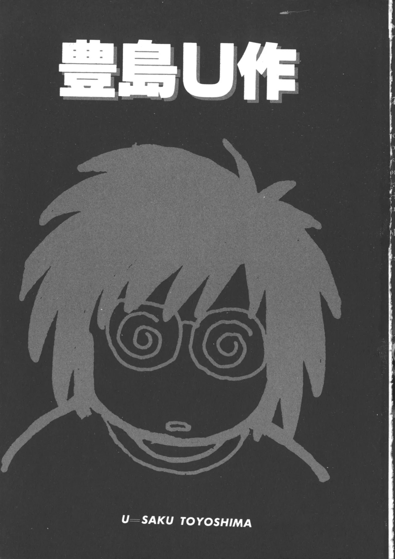 IS COLLECTION 2ND Kaijuu Tsukai to Shounentachi page 9 full