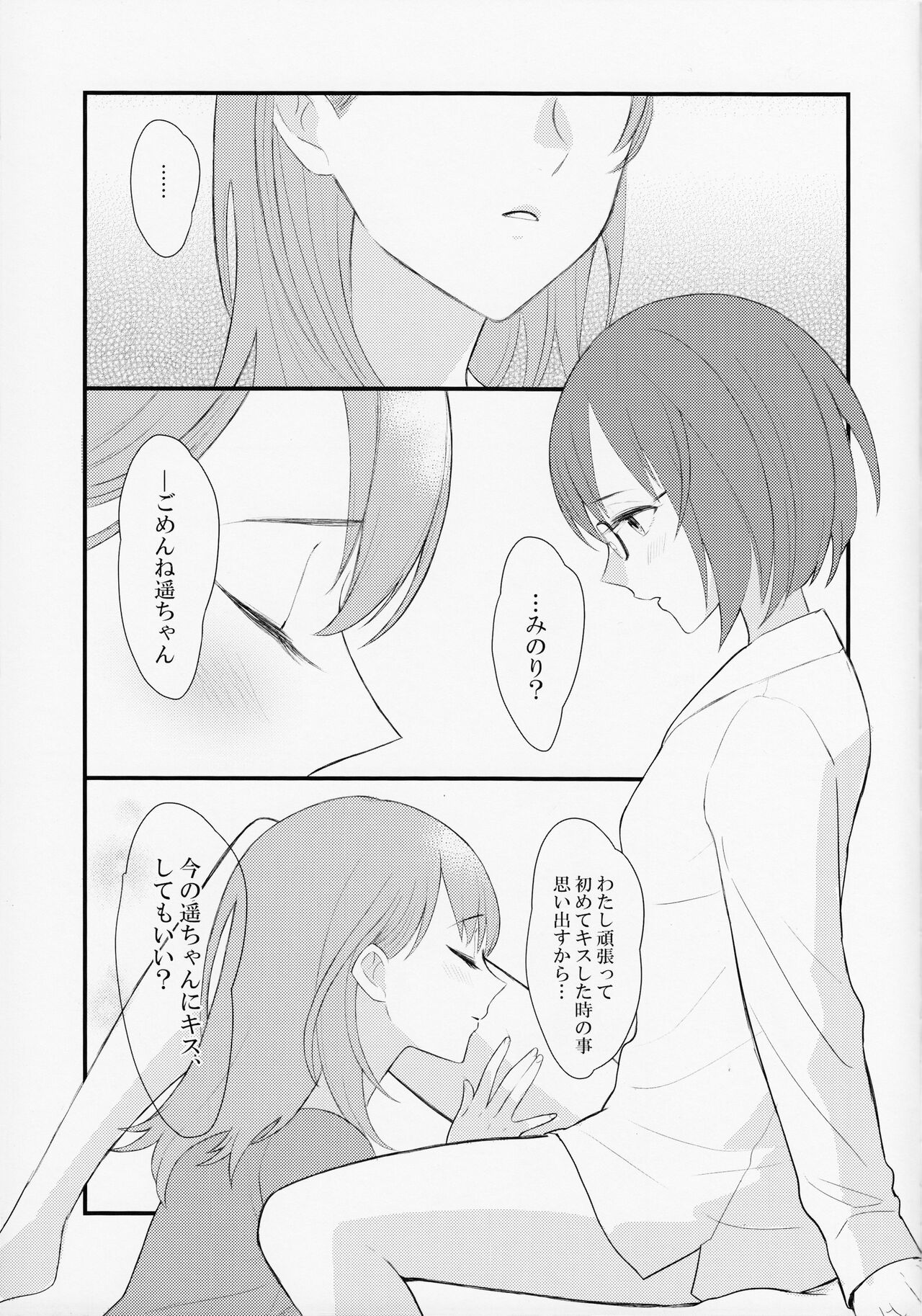 In my dream page 11 full