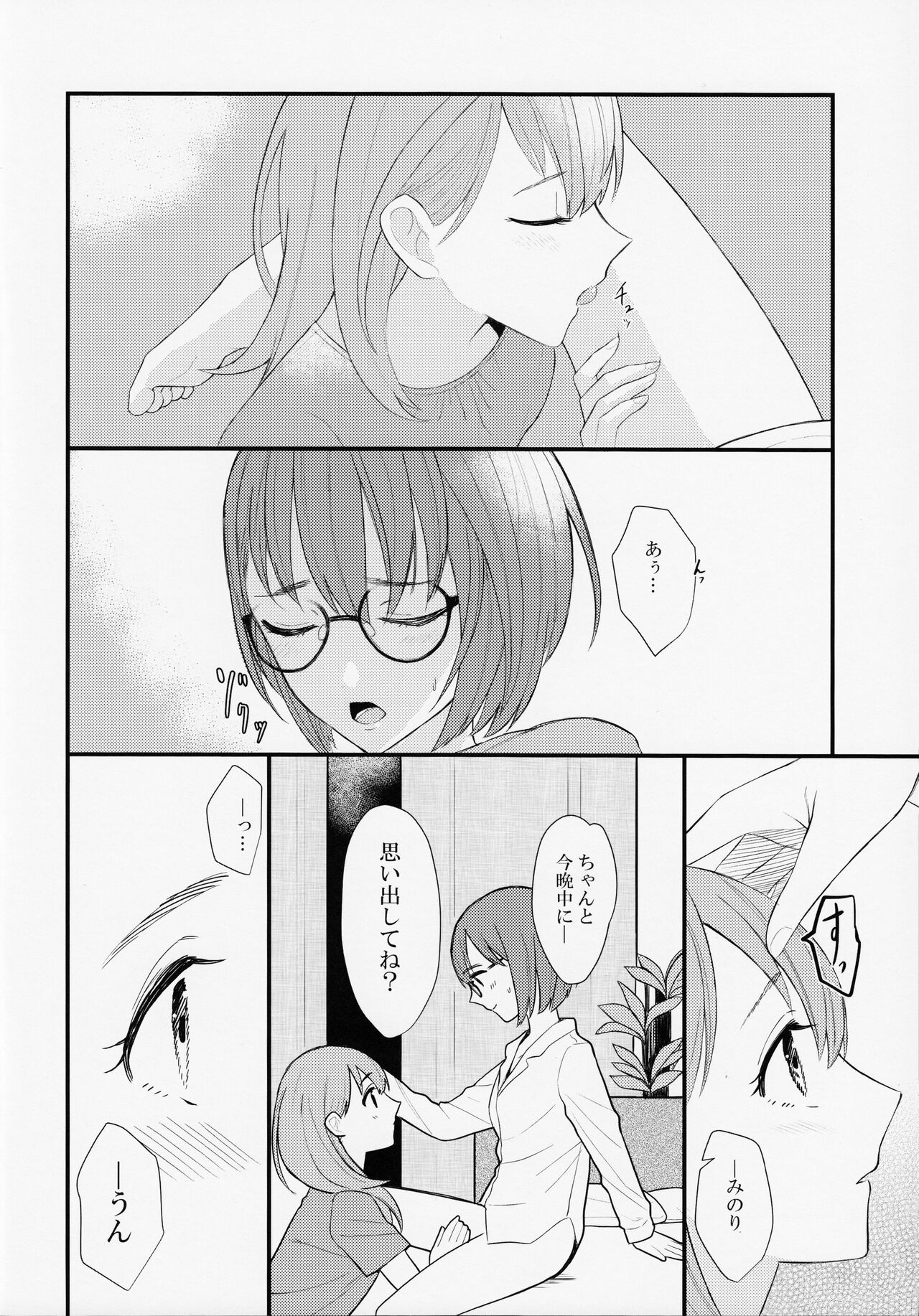 In my dream page 12 full