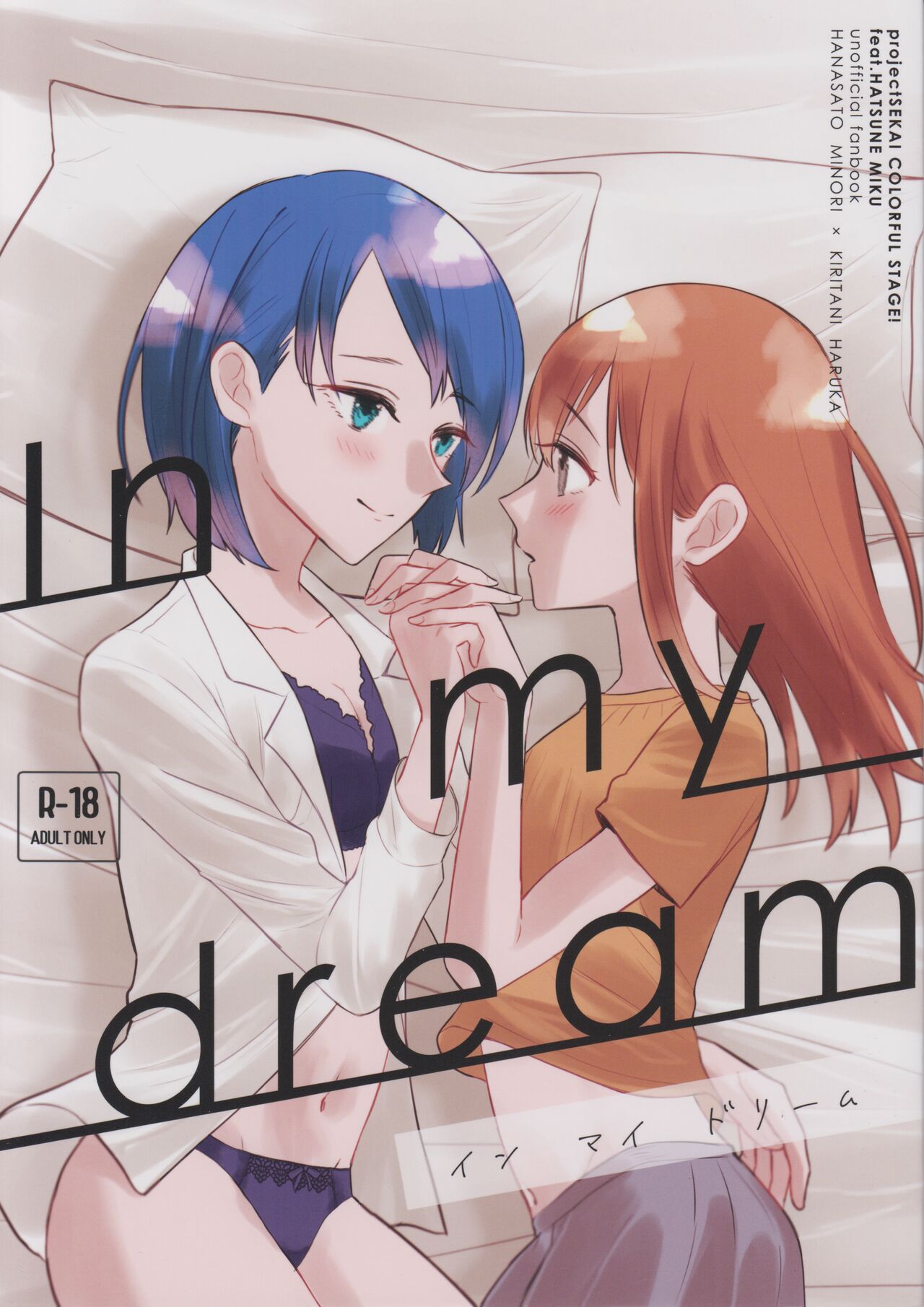In my dream page 2 full