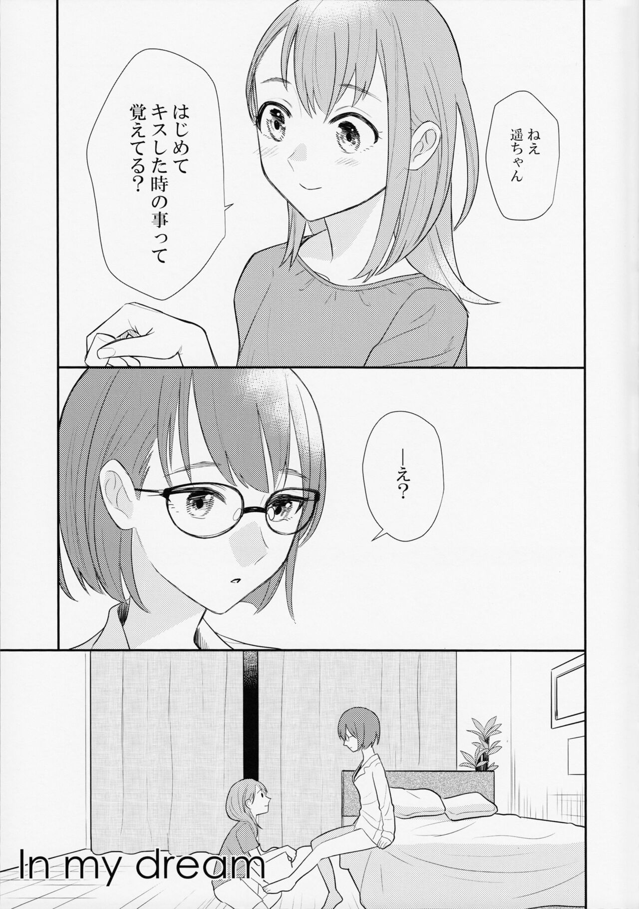 In my dream page 5 full