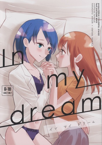 (Our Untitled) [Mikandou (Shimesaba)] In my dream (Project Sekai) cover