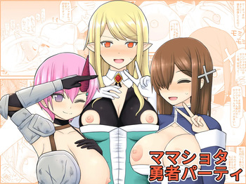 [EsuEsu] Mama Shota Yuusha Party [Digital] cover