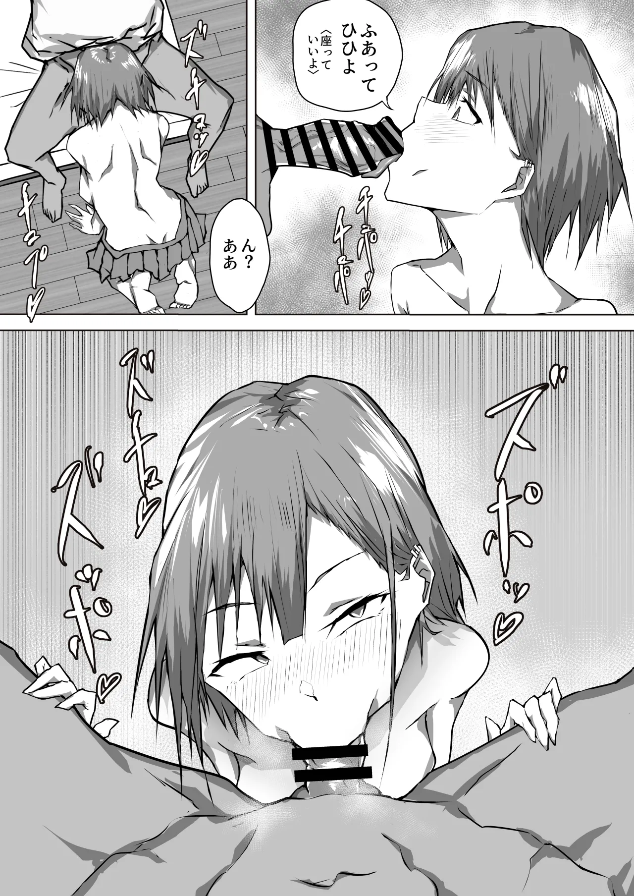 Mikiri Hassha de Kyoudai ga Sex suru dake no Hanashi page 7 full