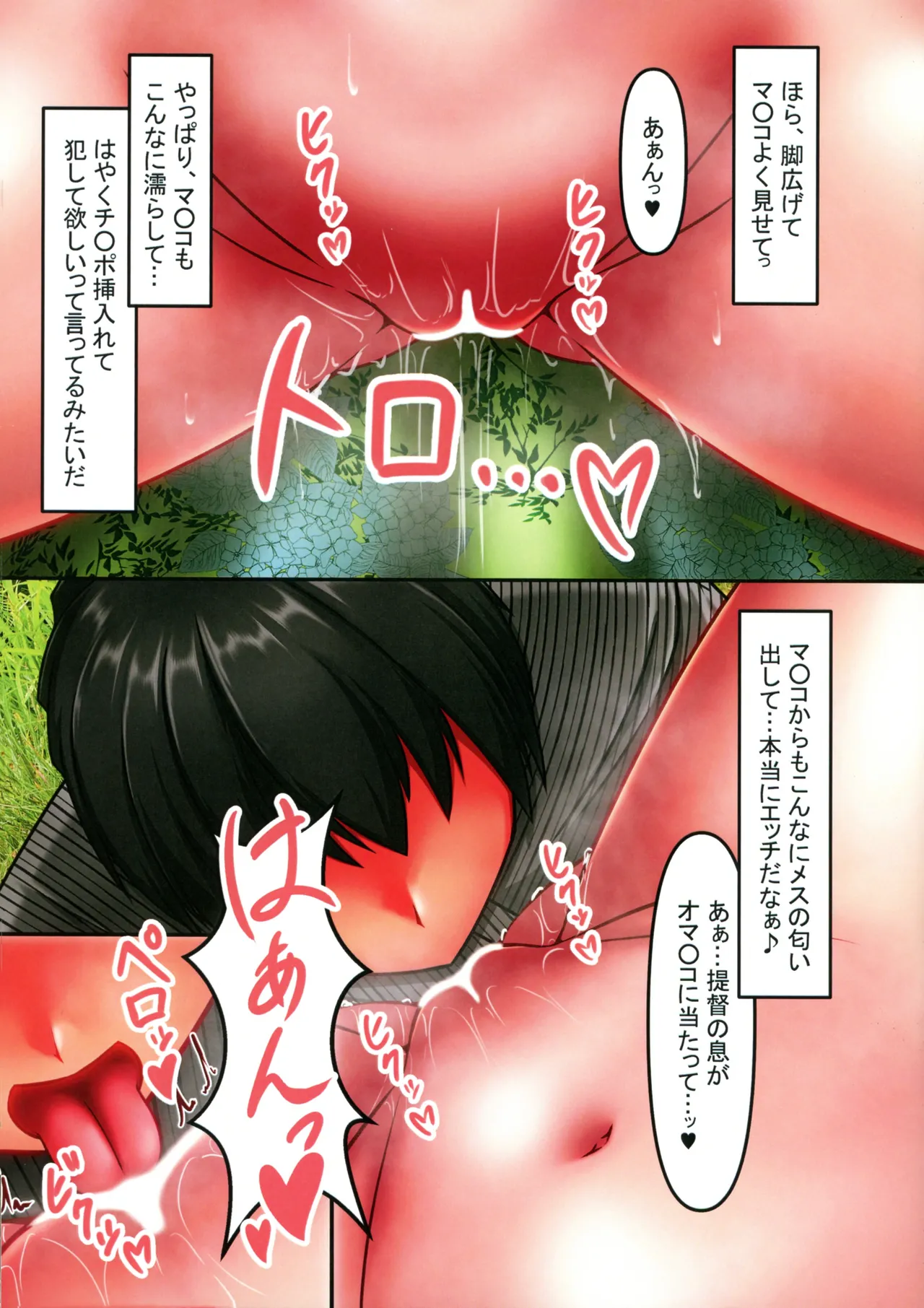 Please, Fuck me outdoors... page 11 full