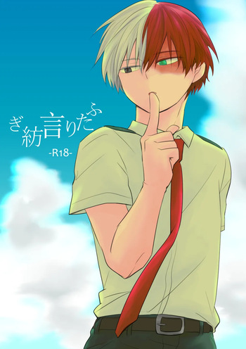 [pepino (Hiko)] ふたり言紡ぎ (Boku no Hero Academia) [Digital] cover