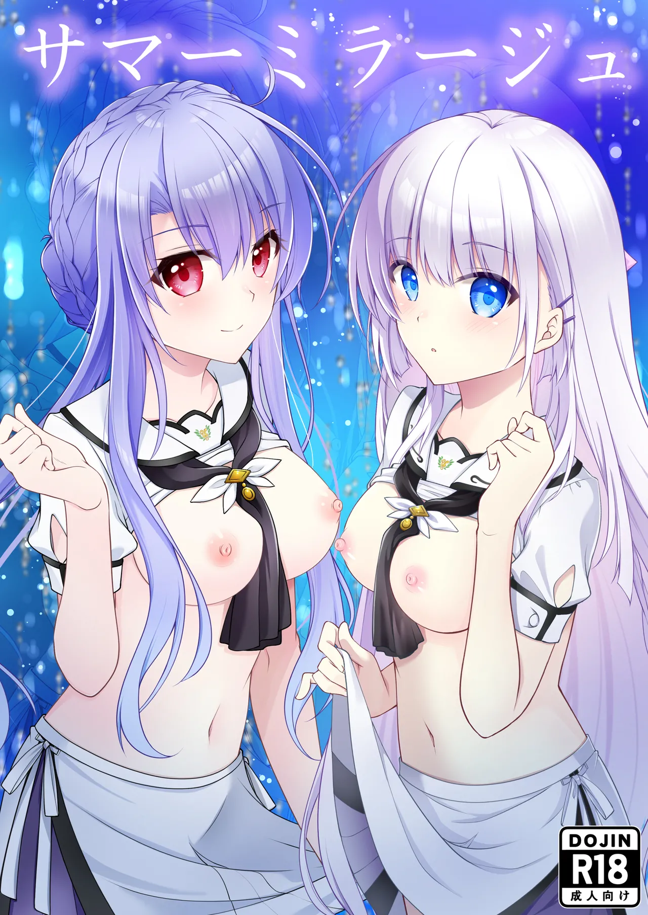 Summer Mirage page 1 full