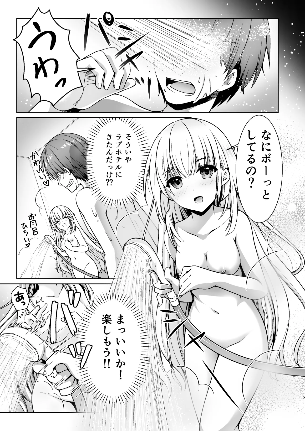 Summer Mirage page 4 full