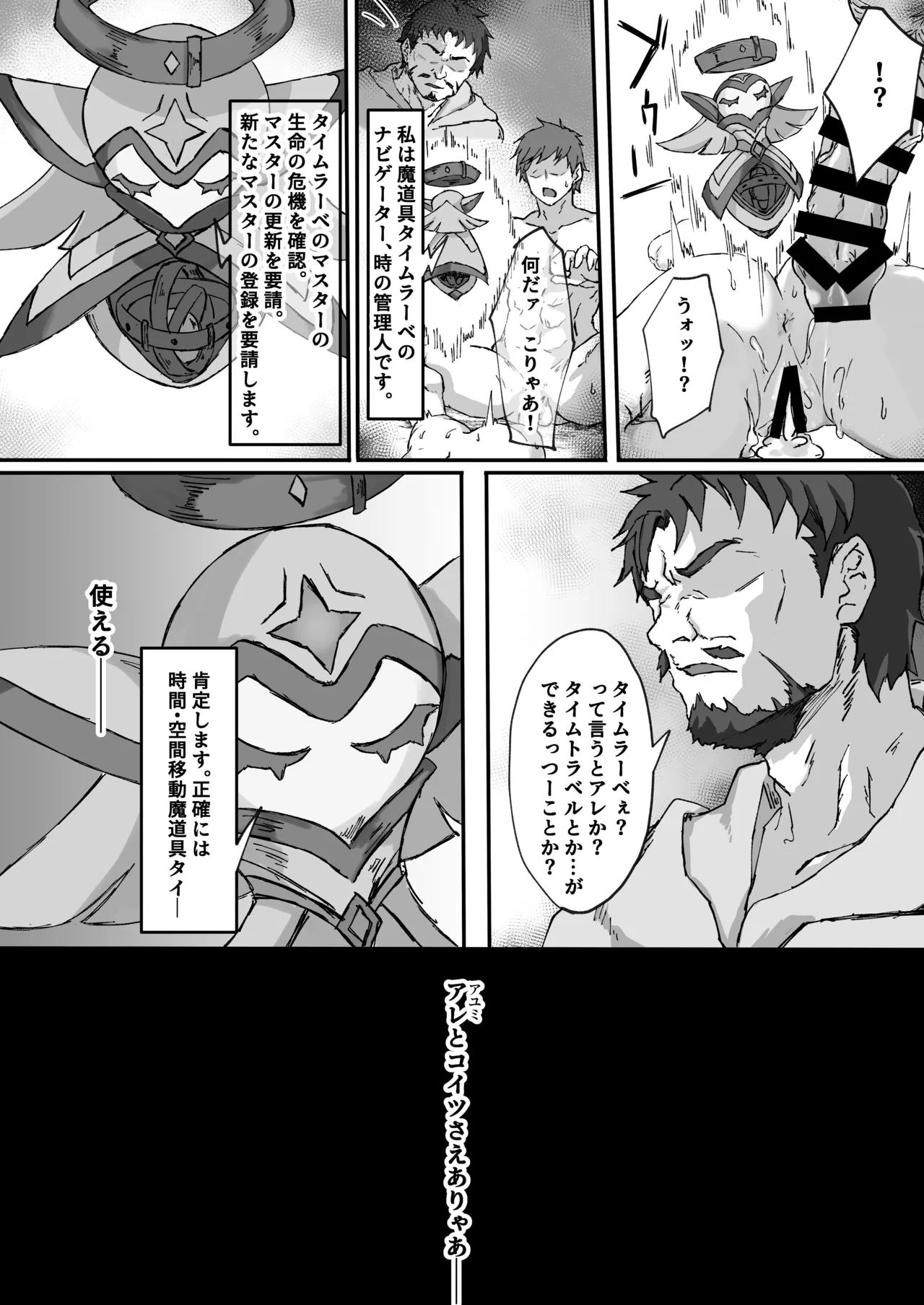 PriConne no Oshi ga Hidoi Me ni Au Hon - Terrible vol. 2 page 10 full